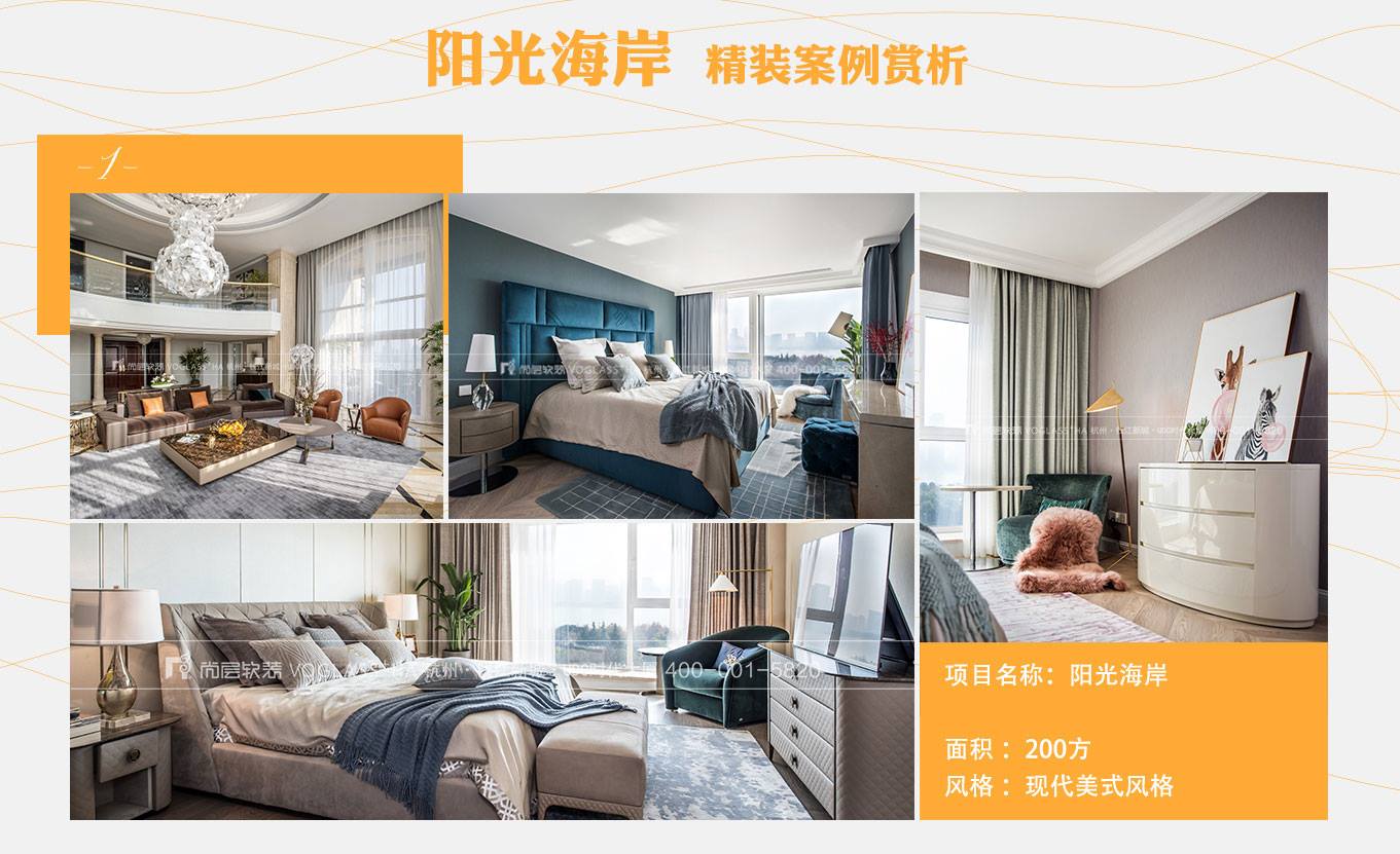 阳光海岸精装房,杭州软装公司,杭州尚层软装
