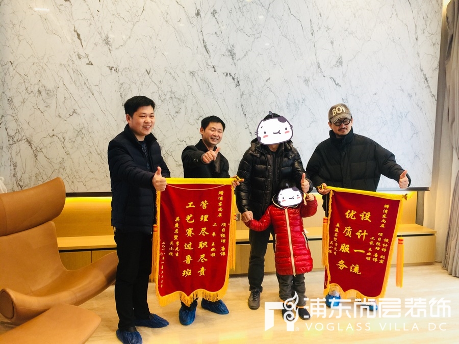 英庭名墅李府装修项目竣工仪式业主赠予两枚锦旗