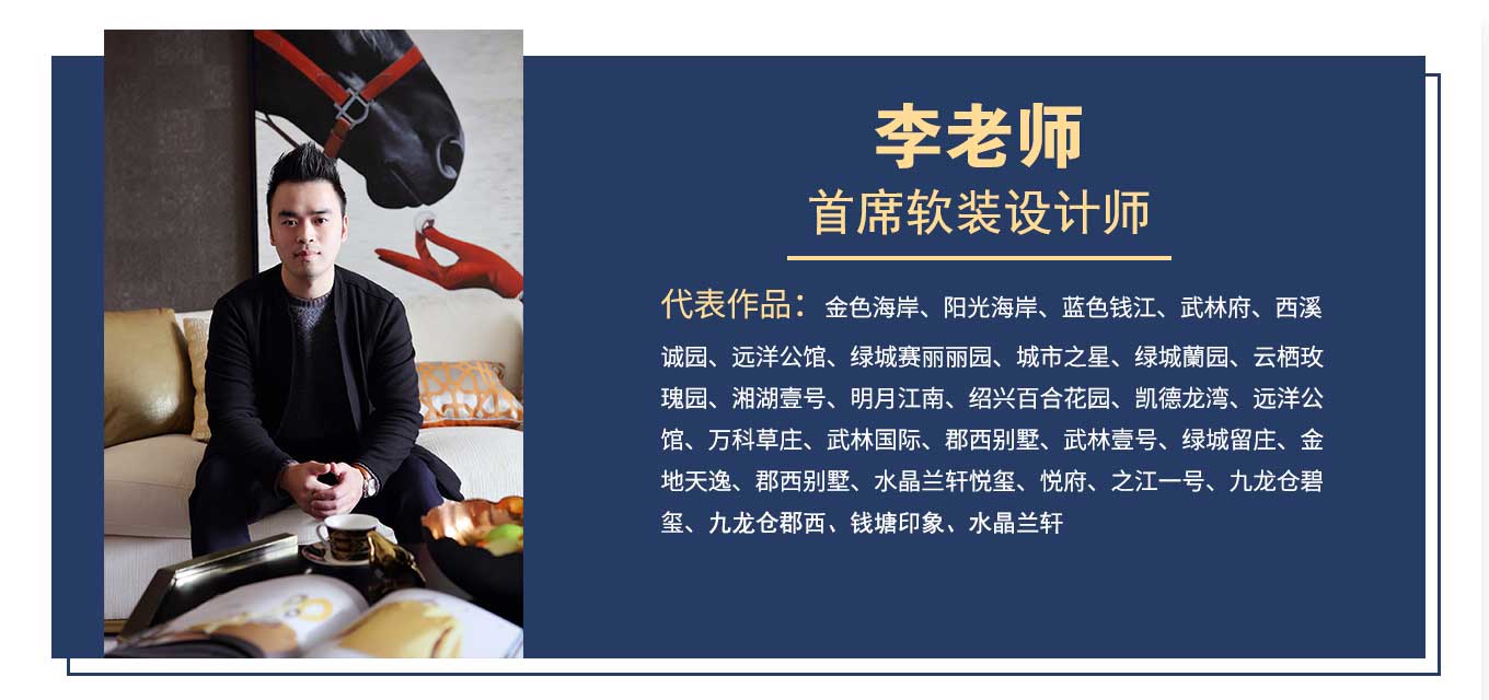 杭州尚层别墅软装设计