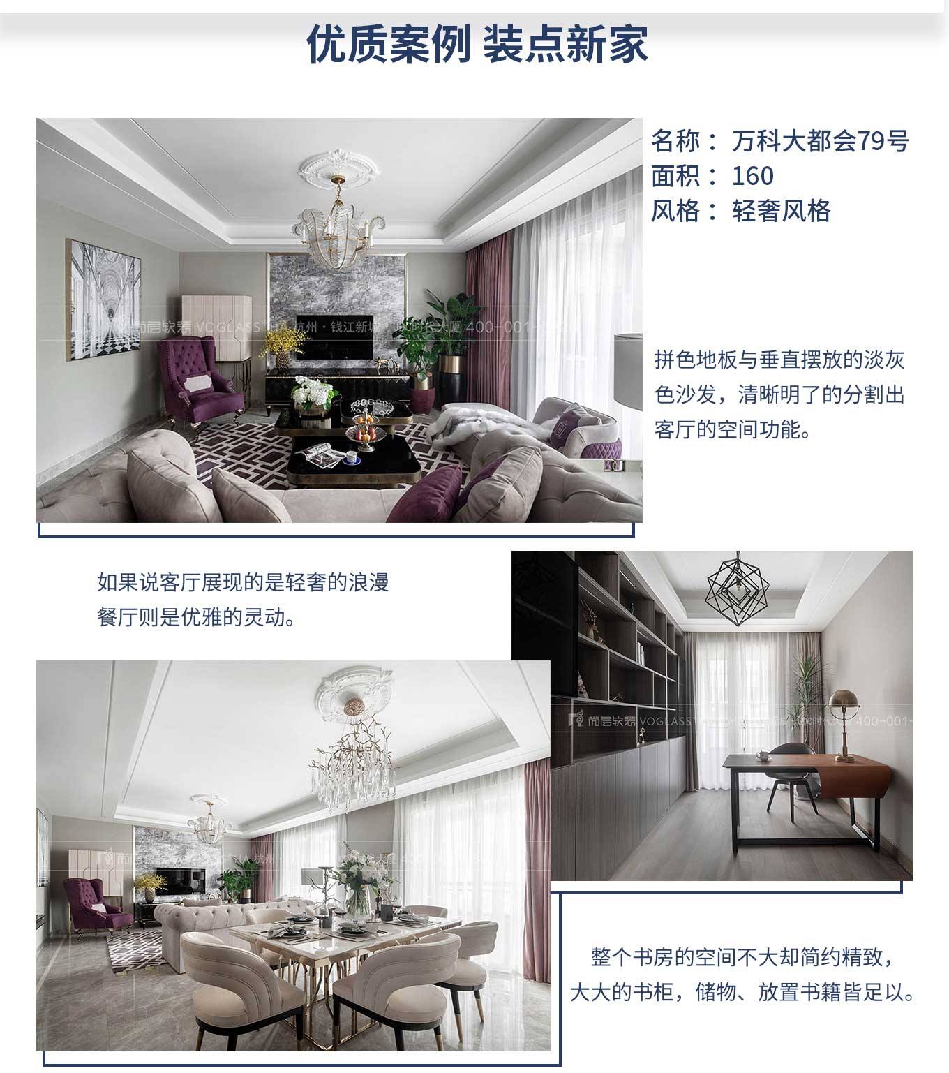 杭州尚层别墅软装设计
