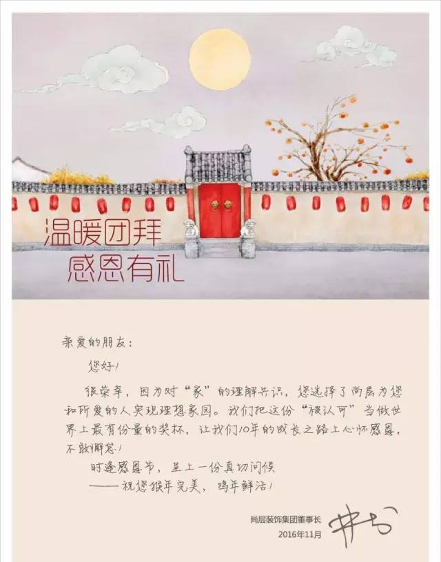 有一种温暖，叫尚层温暖