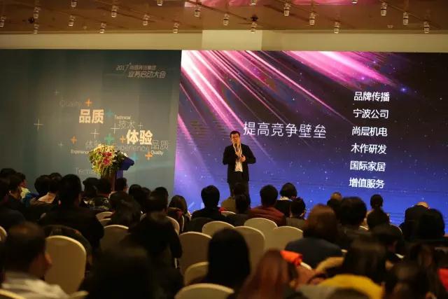 一个别墅装饰老总在业务启动大会上的讲话