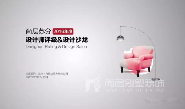 2017设计师评级，我们拒绝平庸
