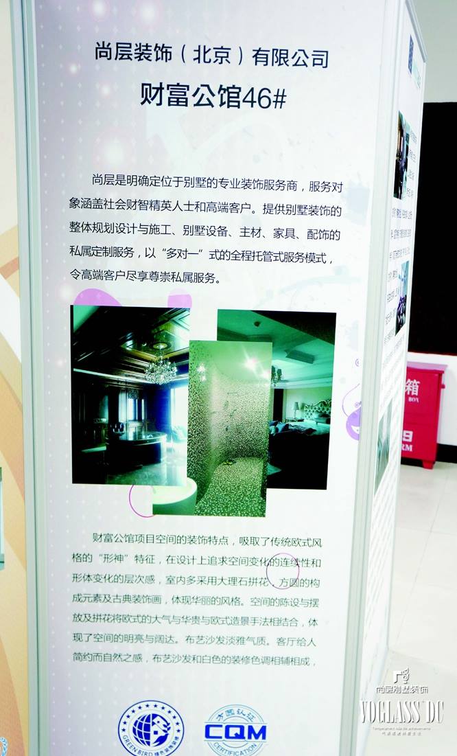 尚层装饰获欧盟SWITCH-Asia可持续装饰装修示范项目认证